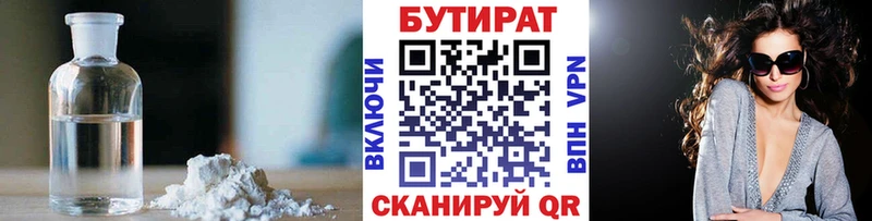 Бутират буратино  ссылка на мегу вход  Лысьва  где можно купить наркотик 