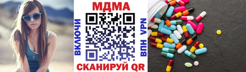 МДМА Molly  где купить наркотик  Лысьва 